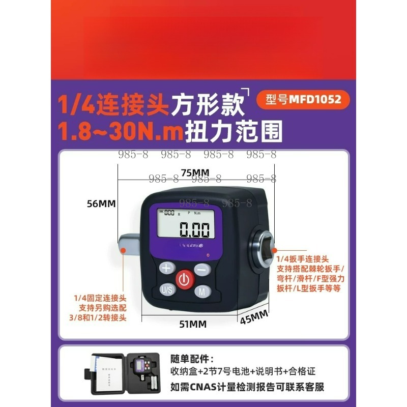 High Precision Digital Torque  - огляд і ціна Electronics Repair Tool